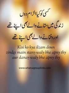 Sad quotes about life in Urdu