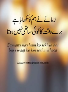 Sad quotes about life in Urdu